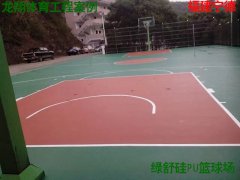 篮球场地面用硅PU怎么样？